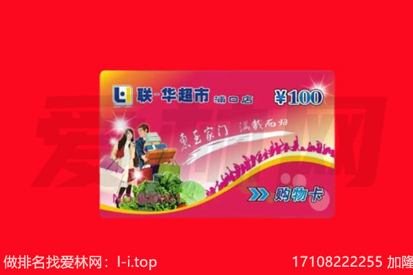 界首市回收购物卡